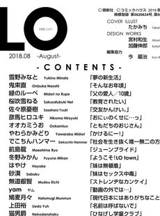 [Japanese][Manga](成年コミック) [雑誌] COMIC LO 2018年08月号 [DL版](Vol.173)