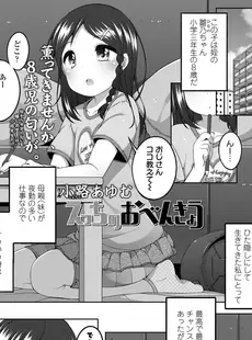 [Japanese][Manga](成年コミック) [雑誌] COMIC LO 2018年09月号 [DL版](Vol.174)