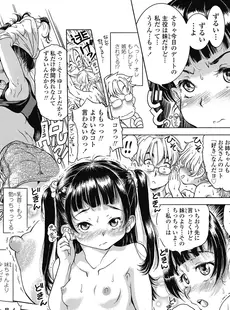 [Japanese][Manga](成年コミック) [雑誌] COMIC LO 2018年10月号 [DL版](Vol.175)