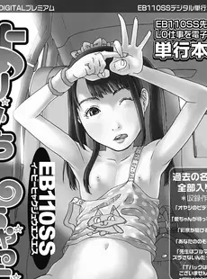 [Japanese][Manga](成年コミック) [雑誌] COMIC LO 2018年10月号 [DL版](Vol.175)