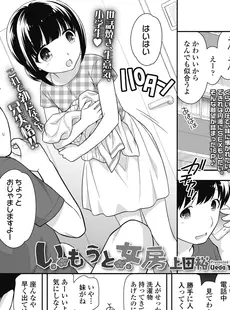 [Japanese][Manga](成年コミック) [雑誌] COMIC LO 2018年10月号 [DL版](Vol.175)