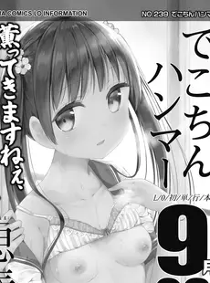 [Japanese][Manga](成年コミック) [雑誌] COMIC LO 2018年10月号 [DL版](Vol.175)