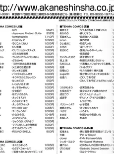 [Japanese][Manga](成年コミック) [雑誌] COMIC LO 2018年10月号 [DL版](Vol.175)