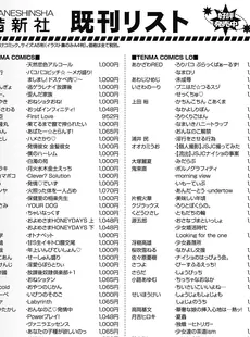 [Japanese][Manga](成年コミック) [雑誌] COMIC LO 2018年10月号 [DL版](Vol.175)