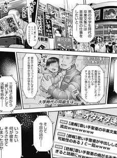 [Japanese][Manga](成年コミック) [雑誌] COMIC LO 2018年11月号 [DL版](Vol.176)