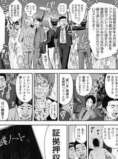 [Japanese][Manga](成年コミック) [雑誌] COMIC LO 2018年11月号 [DL版](Vol.176)