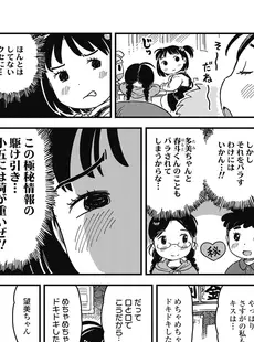 [Japanese][Manga](成年コミック) [雑誌] COMIC LO 2018年11月号 [DL版](Vol.176)