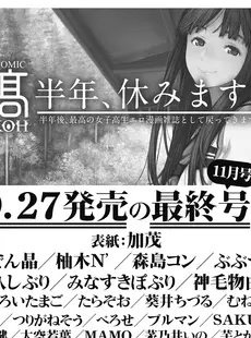 [Japanese][Manga](成年コミック) [雑誌] COMIC LO 2018年11月号 [DL版](Vol.176)