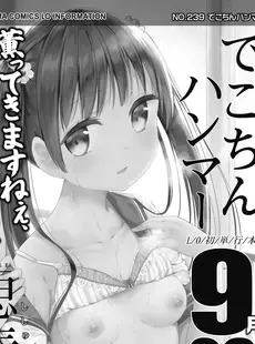 [Japanese][Manga](成年コミック) [雑誌] COMIC LO 2018年11月号 [DL版](Vol.176)