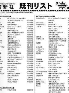 [Japanese][Manga](成年コミック) [雑誌] COMIC LO 2018年11月号 [DL版](Vol.176)