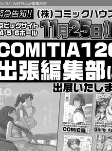 [Japanese][Manga](成年コミック) [雑誌] COMIC LO 2018年12月号(Vol.177)