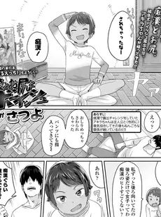 [Japanese][Manga](成年コミック) [雑誌] COMIC LO 2019年01月号 [DL版](Vol.178)