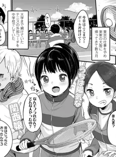 [Japanese][Manga](成年コミック) [雑誌] COMIC LO 2019年01月号 [DL版](Vol.178)