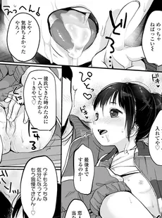 [Japanese][Manga](成年コミック) [雑誌] COMIC LO 2019年01月号 [DL版](Vol.178)