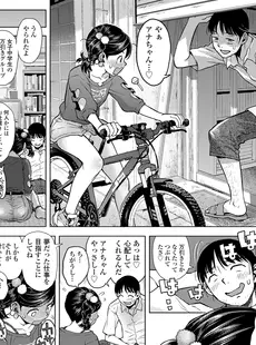 [Japanese][Manga](成年コミック) [雑誌] COMIC LO 2019年01月号 [DL版](Vol.178)