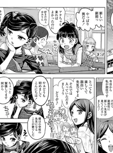 [Japanese][Manga](成年コミック) [雑誌] COMIC LO 2019年01月号 [DL版](Vol.178)