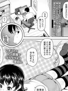 [Japanese][Manga](成年コミック) [雑誌] COMIC LO 2019年01月号 [DL版](Vol.178)