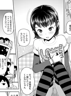 [Japanese][Manga](成年コミック) [雑誌] COMIC LO 2019年01月号 [DL版](Vol.178)