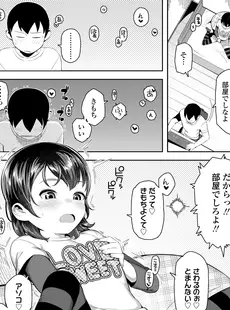 [Japanese][Manga](成年コミック) [雑誌] COMIC LO 2019年01月号 [DL版](Vol.178)