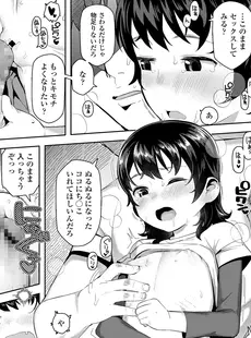 [Japanese][Manga](成年コミック) [雑誌] COMIC LO 2019年01月号 [DL版](Vol.178)