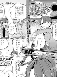 [Japanese][Manga](成年コミック) [雑誌] COMIC LO 2019年01月号 [DL版](Vol.178)