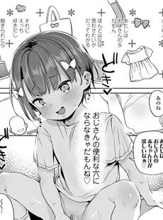 [Japanese][Manga](成年コミック) [雑誌] COMIC LO 2019年01月号 [DL版](Vol.178)