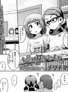 [Japanese][Manga](成年コミック) [雑誌] COMIC LO 2019年04月号 [DL版](Vol.181)