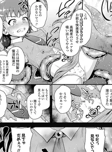 [Japanese][Manga](成年コミック) [雑誌] COMIC LO 2019年04月号 [DL版](Vol.181)