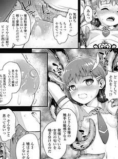 [Japanese][Manga](成年コミック) [雑誌] COMIC LO 2019年04月号 [DL版](Vol.181)