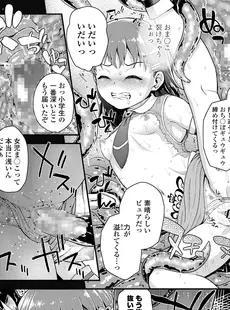 [Japanese][Manga](成年コミック) [雑誌] COMIC LO 2019年04月号 [DL版](Vol.181)