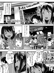 [Japanese][Manga](成年コミック) [雑誌] COMIC LO 2019年04月号 [DL版](Vol.181)