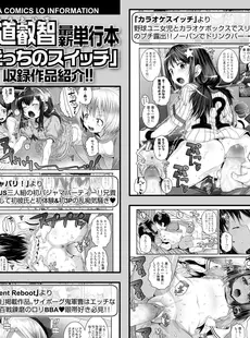 [Japanese][Manga](成年コミック) [雑誌] COMIC LO 2019年04月号 [DL版](Vol.181)