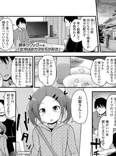 [Japanese][Manga](成年コミック) [雑誌] COMIC LO 2019年04月号 [DL版](Vol.181)