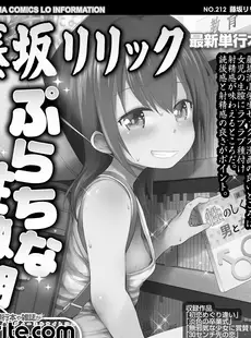 [Japanese][Manga](成年コミック) [雑誌] COMIC LO 2019年04月号 [DL版](Vol.181)