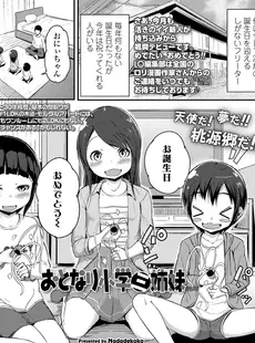 [Japanese][Manga](成年コミック) [雑誌] COMIC LO 2019年04月号 [DL版](Vol.181)