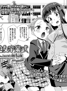 [Japanese][Manga](成年コミック) [雑誌] COMIC LO 2019年04月号 [DL版](Vol.181)