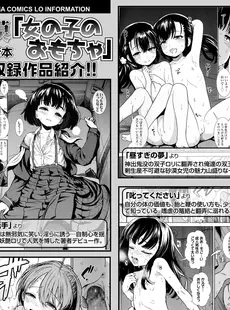 [Japanese][Manga](成年コミック) [雑誌] COMIC LO 2019年04月号 [DL版](Vol.181)