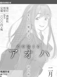 [Japanese][Manga](成年コミック) [雑誌] COMIC LO 2019年04月号 [DL版](Vol.181)