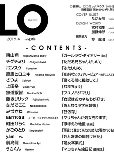 [Japanese][Manga](成年コミック) [雑誌] COMIC LO 2019年04月号 [DL版](Vol.181)