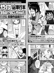 [Japanese][Manga](成年コミック) [雑誌] COMIC LO 2019年05月号 [DL版](Vol.182)