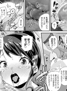 [Japanese][Manga](成年コミック) [雑誌] COMIC LO 2019年05月号 [DL版](Vol.182)