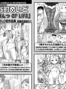 [Japanese][Manga](成年コミック) [雑誌] COMIC LO 2019年05月号 [DL版](Vol.182)