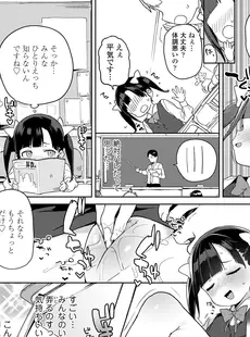 [Japanese][Manga](成年コミック) [雑誌] COMIC LO 2019年05月号 [DL版](Vol.182)