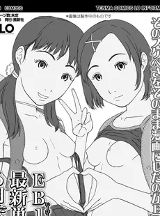 [Japanese][Manga](成年コミック) [雑誌] COMIC LO 2019年05月号 [DL版](Vol.182)