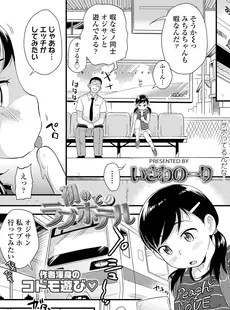 [Japanese][Manga](成年コミック) [雑誌] COMIC LO 2019年05月号 [DL版](Vol.182)