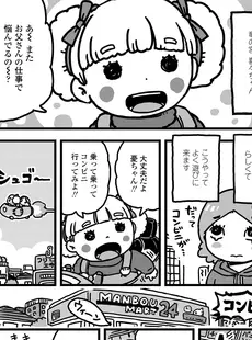 [Japanese][Manga](成年コミック) [雑誌] COMIC LO 2019年05月号 [DL版](Vol.182)