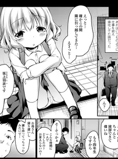 [Japanese][Manga](成年コミック) [雑誌] COMIC LO 2019年06月号 [DL版](Vol.183)