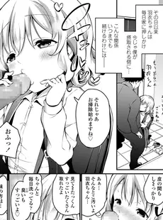 [Japanese][Manga](成年コミック) [雑誌] COMIC LO 2019年06月号 [DL版](Vol.183)