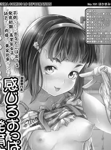 [Japanese][Manga](成年コミック) [雑誌] COMIC LO 2019年06月号 [DL版](Vol.183)