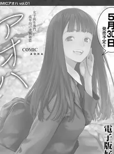 [Japanese][Manga](成年コミック) [雑誌] COMIC LO 2019年06月号 [DL版](Vol.183)